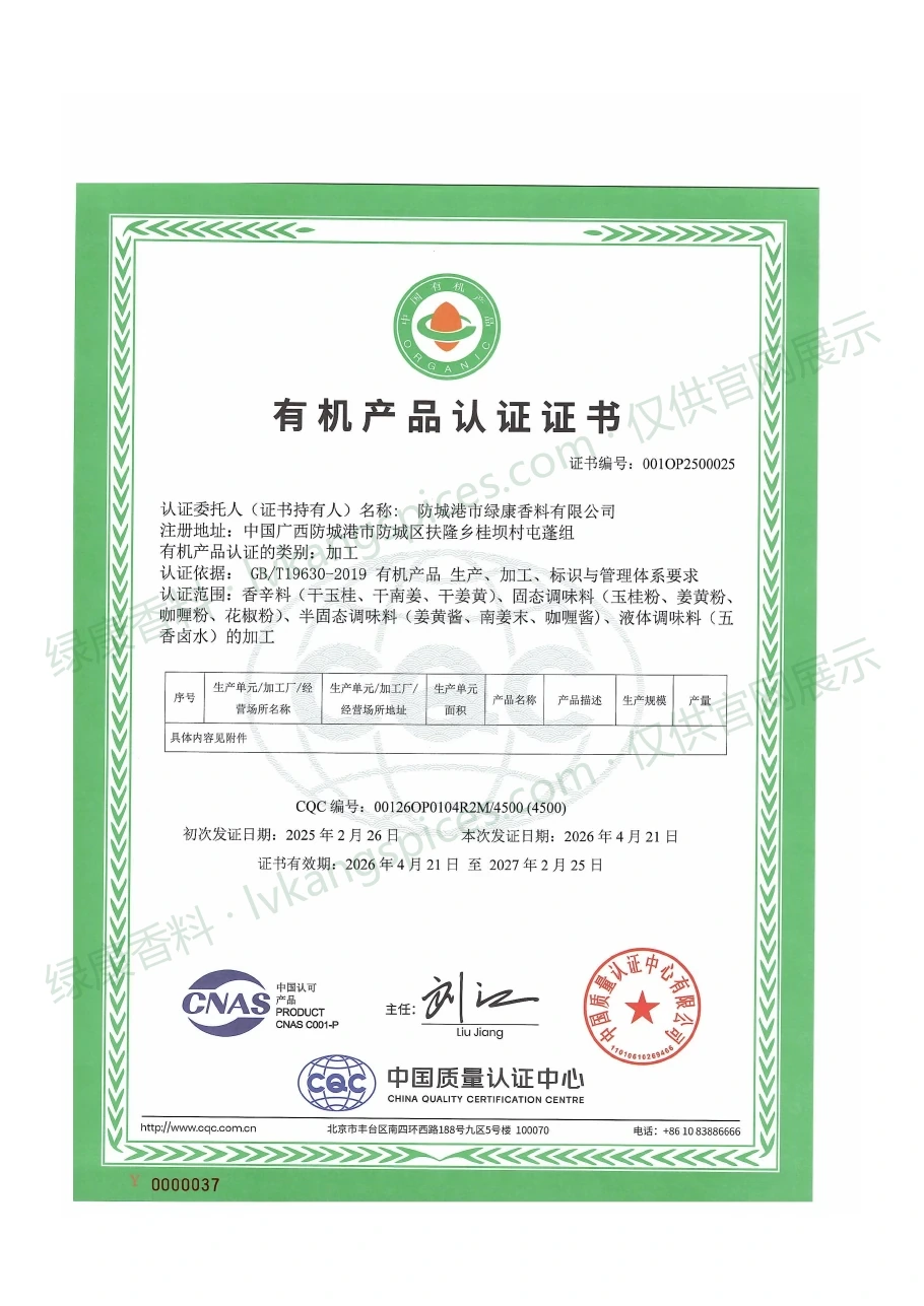 China Organic