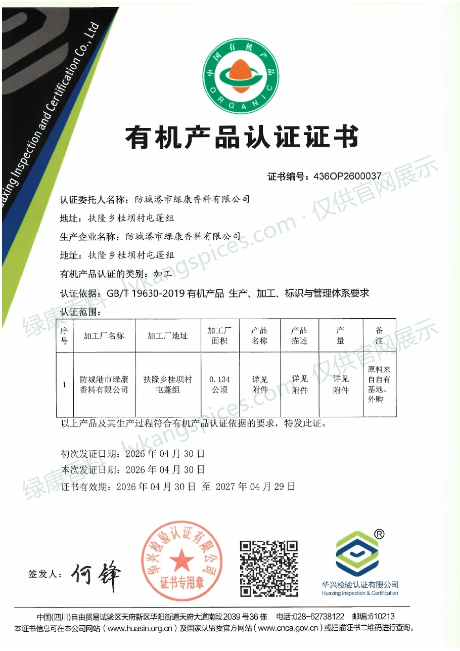 Organic Processing document thumbnail