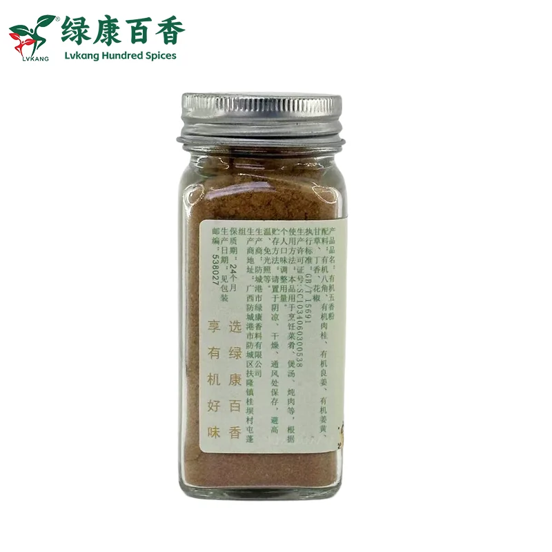 Organic Chinese Five-Spice Powder reference view 3
