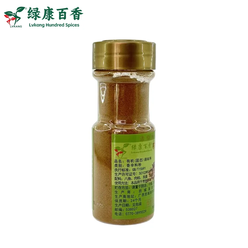 Organic Solid Seasoning Powder reference view 3