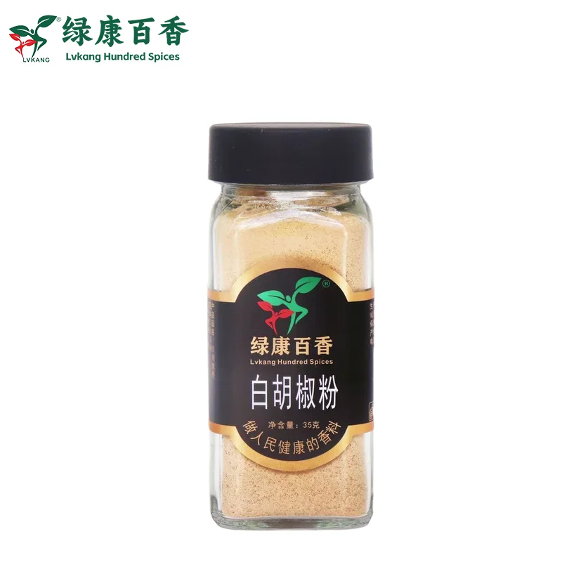 White Pepper Powder reference view 2