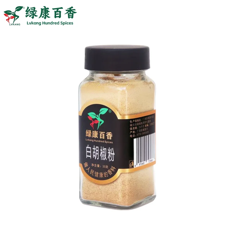 White Pepper Powder reference view 3